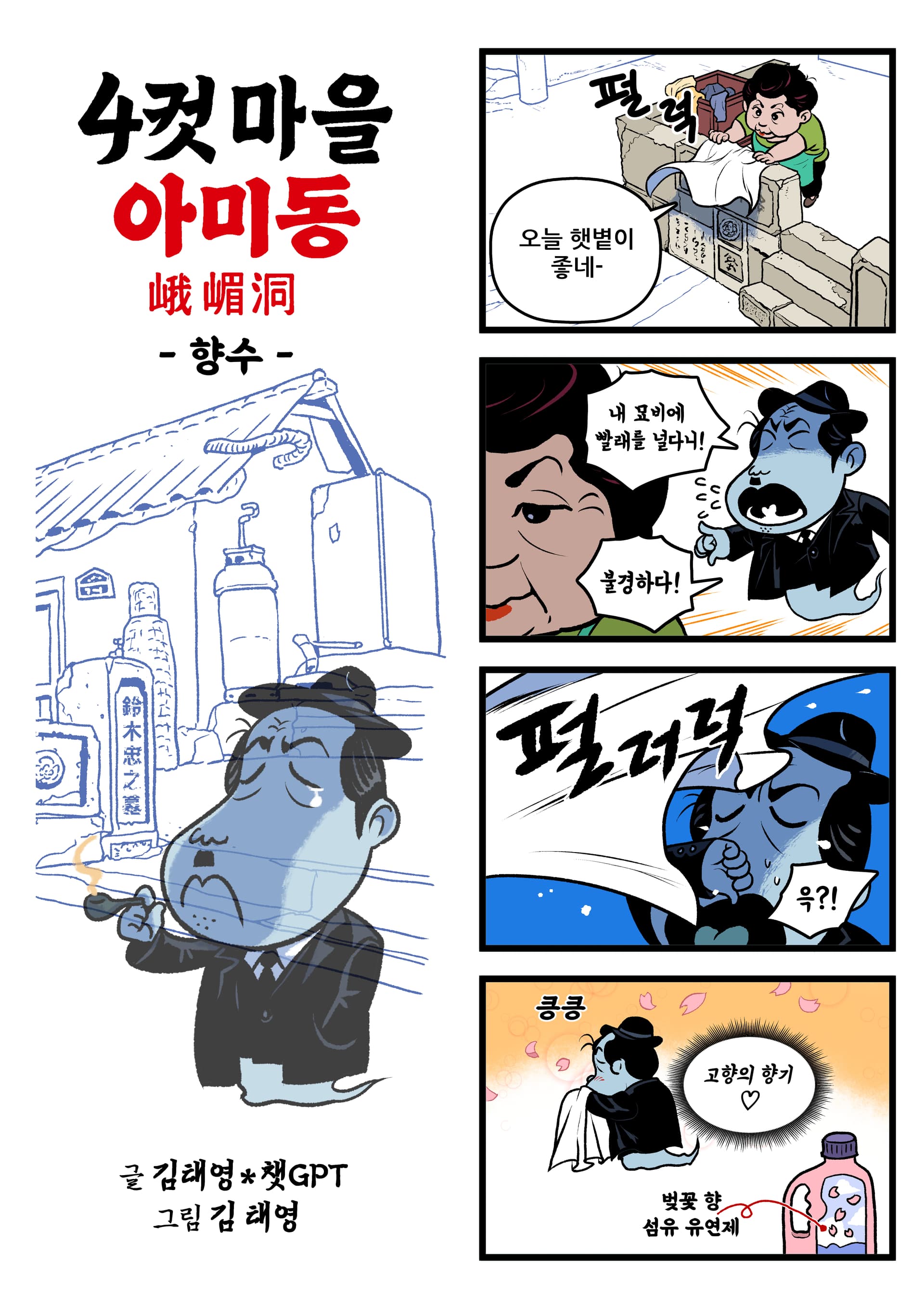 레이어001_4컷 마을 아미동 2